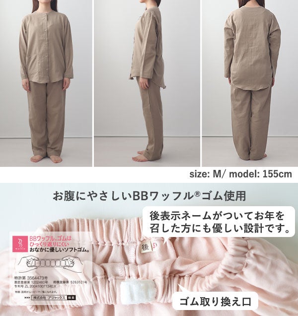 全身画像、ワッフルゴム