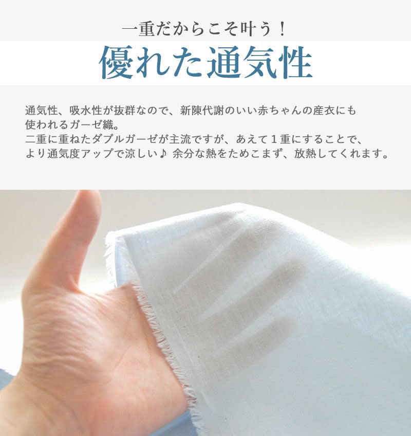 優れた通気性