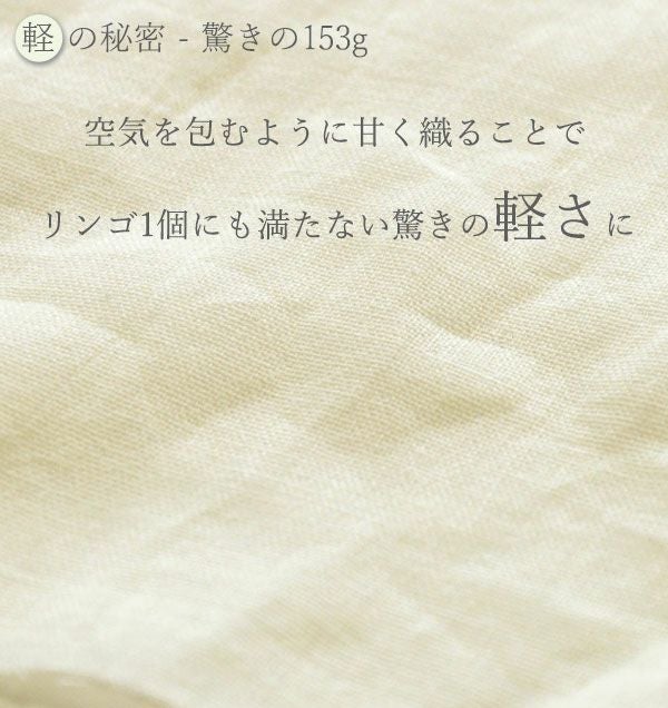 空気を包むように甘く織ることでリンゴ一個にも満たない驚きの軽さに