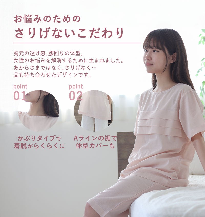 お悩みの為のこだわり