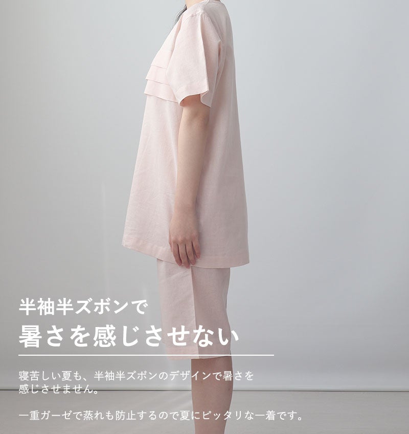 半袖半ズボンで暑さを感じさせない