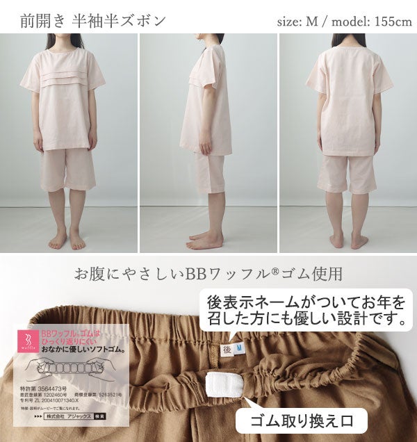 全身画像、ワッフルゴム