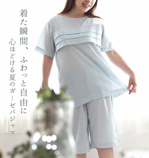 着た瞬間、ふわっと自由に　心ほどける夏のガーゼパジャマ