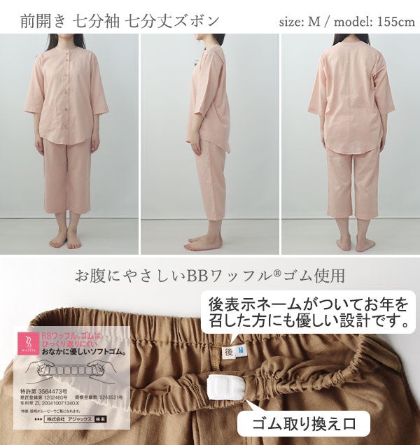 全身画像、ワッフルゴム
