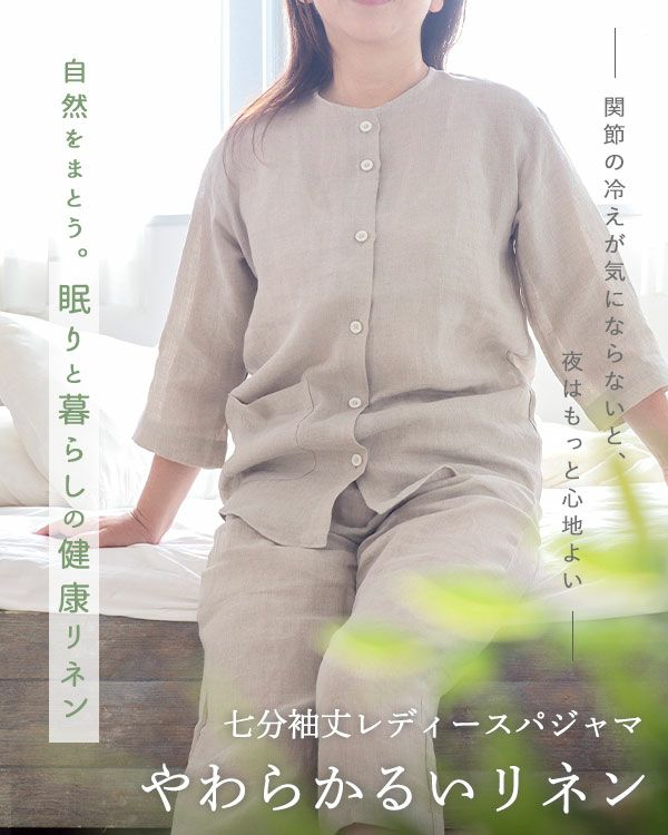 つくるパジャマフランスリネンやわらかるいリネンメンズ作務衣上下