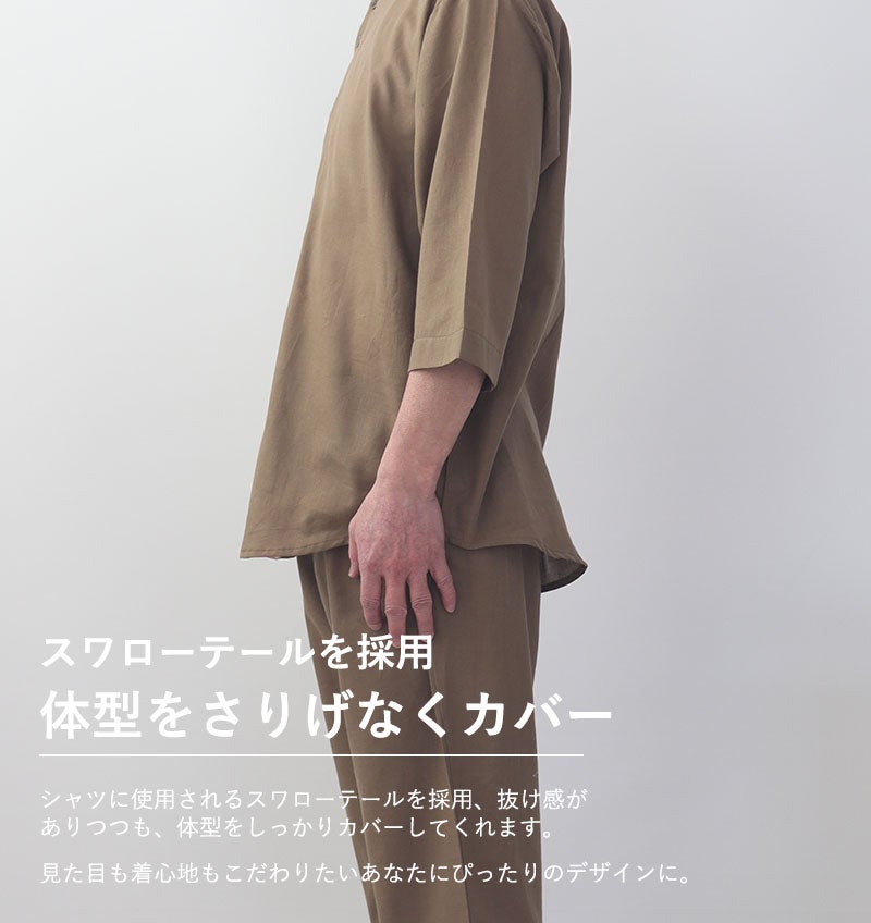 少し隠れる後ろすそ丈