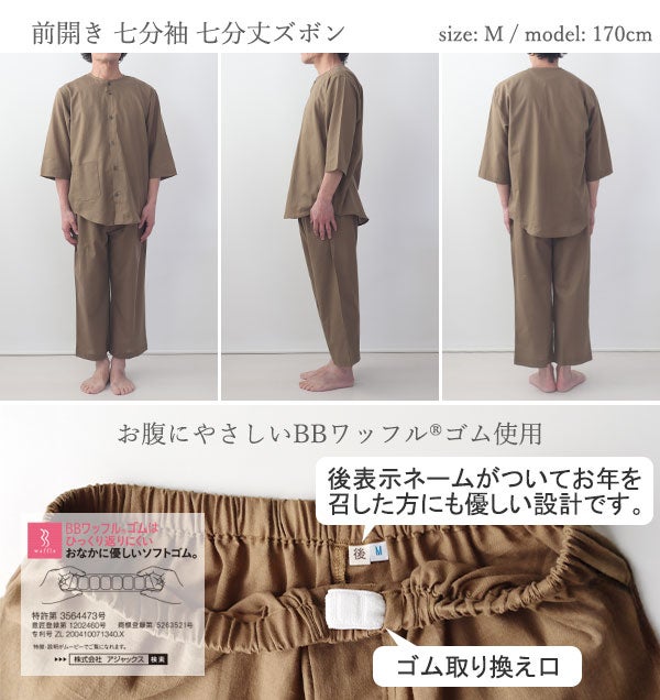 全身画像、ワッフルゴム