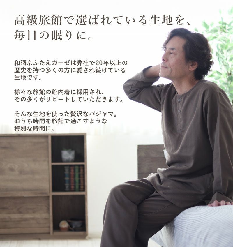 高級旅館の品質を毎日の眠りに