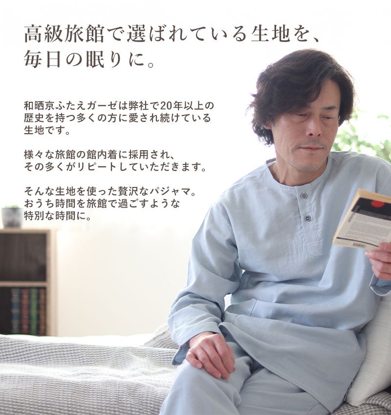 高級旅館の品質を毎日の眠りに