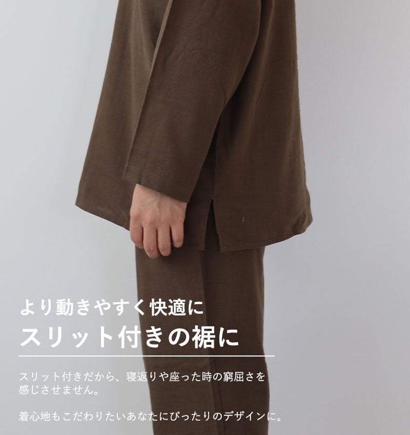 スリット付きの裾