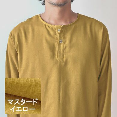 マスタードイエロー