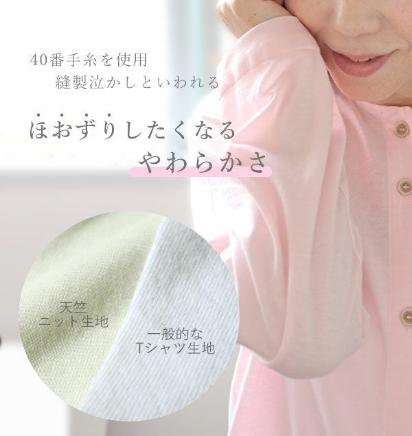 ほおずりしたくなるやわらかさ