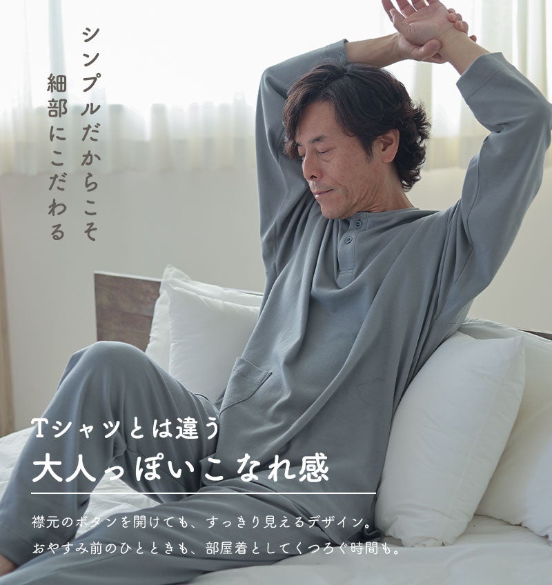 ヘンリーネックのデザインでTシャツとは違う大人っぽいこなれ感