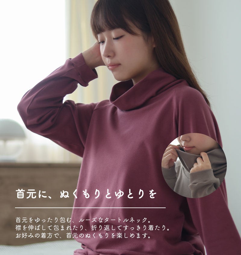 タートルネックの首元でぬくもりをプラス