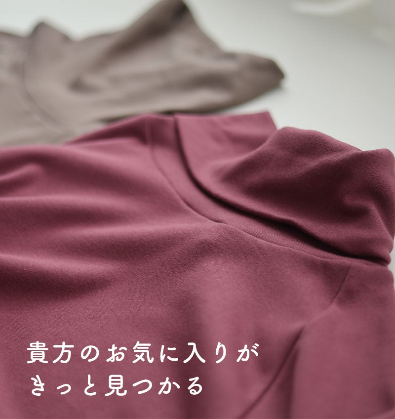 あなたのお気に入りがきっと見つかる
