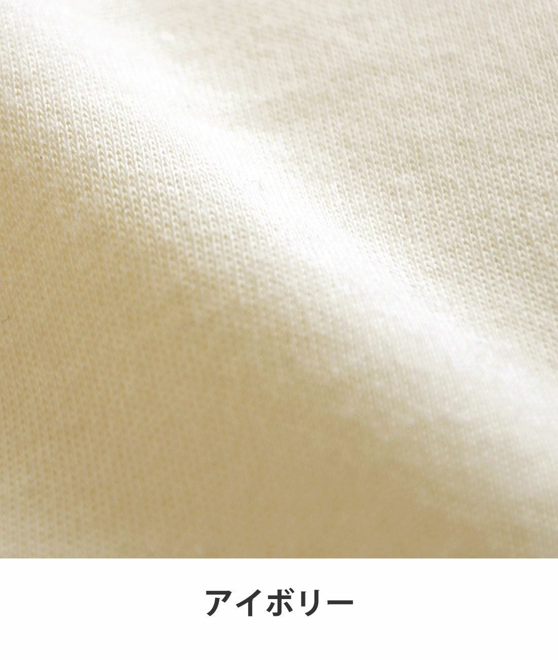 アイボリー