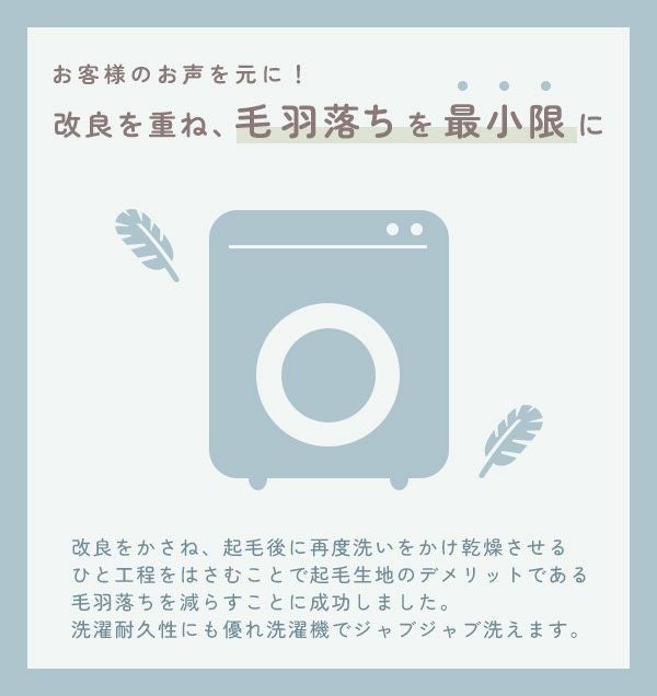 毛羽落ちを最小限に