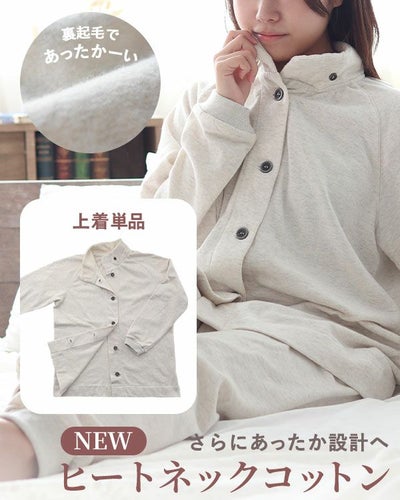 ヒートネックコットンレディースパジャマ上着単品
