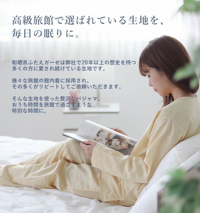 高級旅館の品質を毎日の眠りに