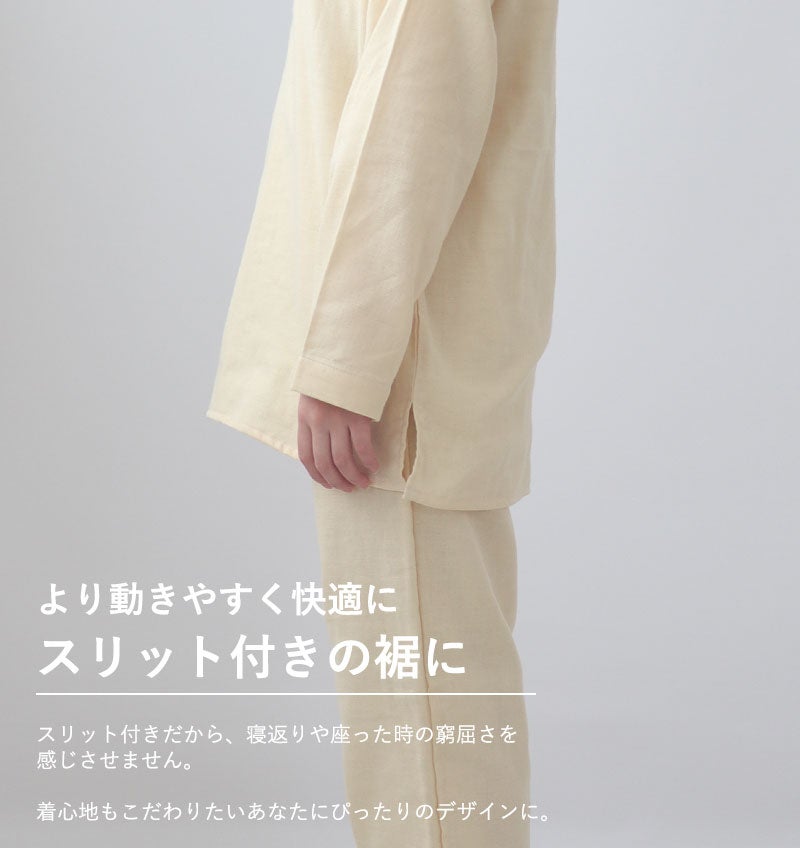 スリット付きの裾