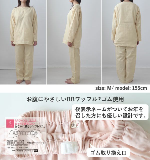 全身画像、ワッフルゴム