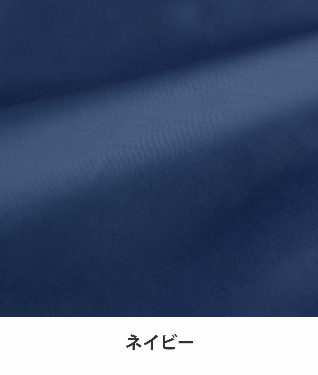 ネイビー