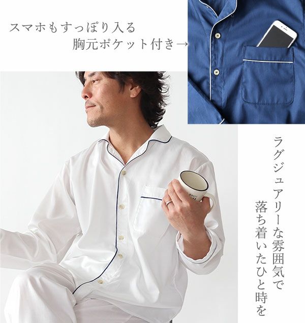 パイピング上着