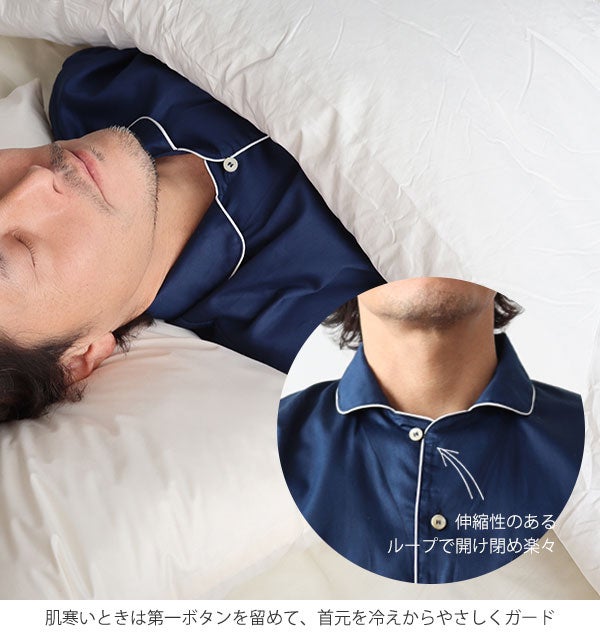 肌寒いときは第一ボタンを留めて、首元を冷えからやさしくガード