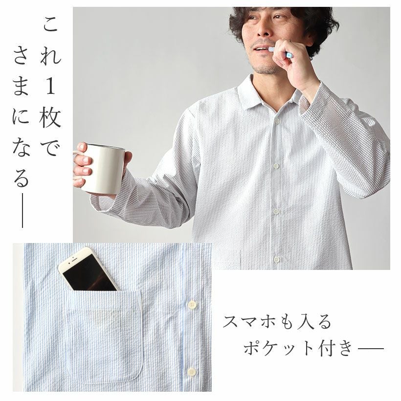 これ1枚でさまになる