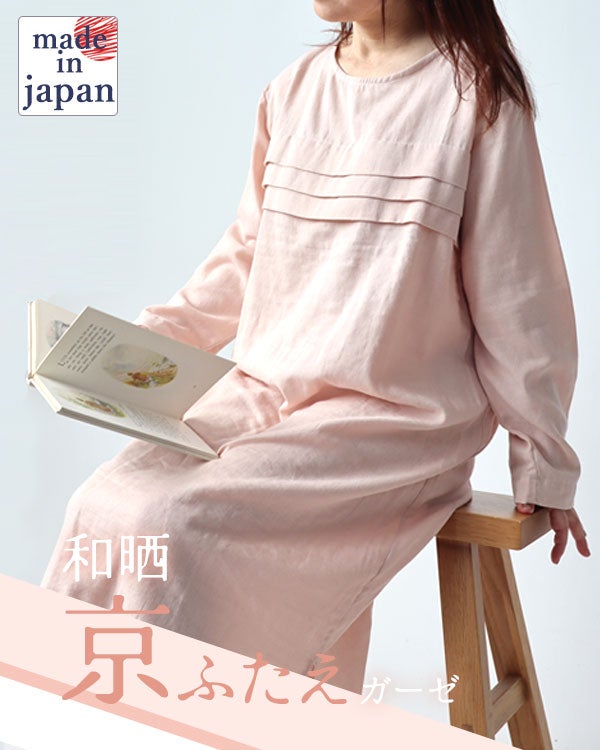 ふわふわ柔らかダブルガーゼレディースワンピース・長袖/かぶり/ラウンドネック