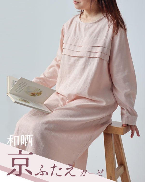 和晒京ふたえガーゼレディースワンピース・長袖/かぶり/ラウンドネック 