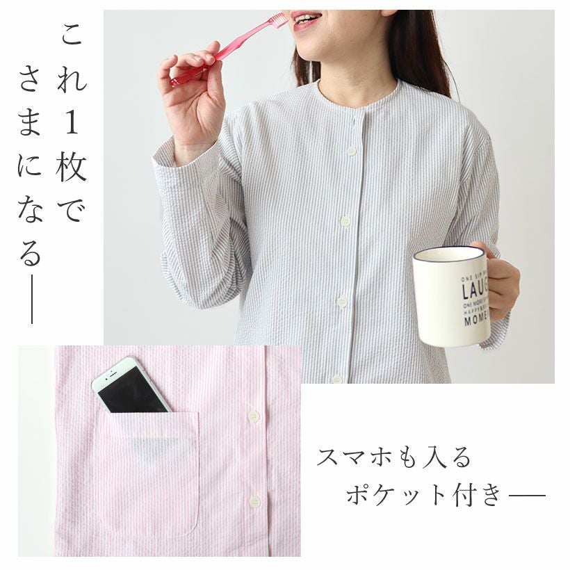 これ1枚でさまになる