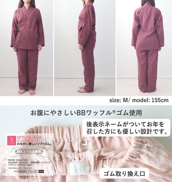 全身画像、ワッフルゴム