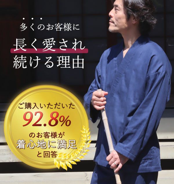 長く愛される理由