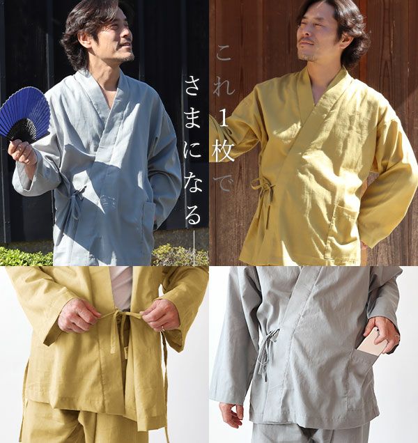 これ一枚で様になる