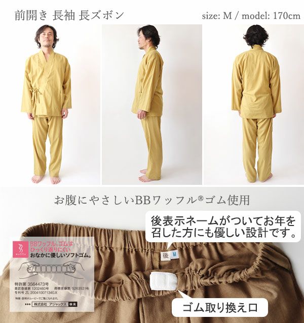 170cm男性モデルがMサイズを着用した場合