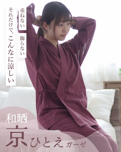 和晒京ひとえガーゼレディース作務衣 上下セット・長袖