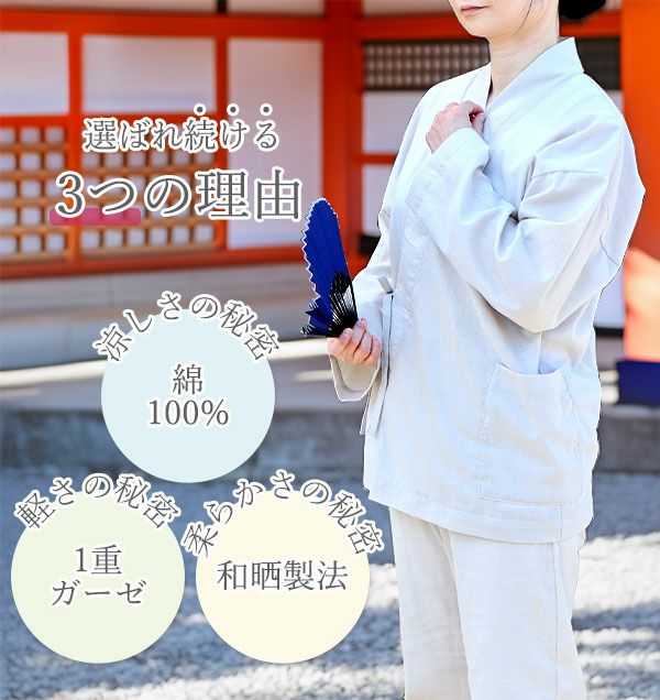 1重ガーゼ生地が選ばれる理由は3つの秘密にあります