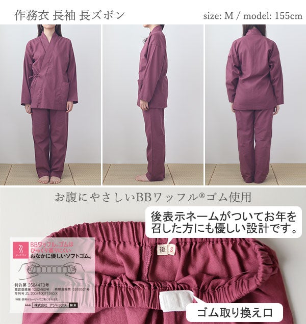 全身画像、ワッフルゴム