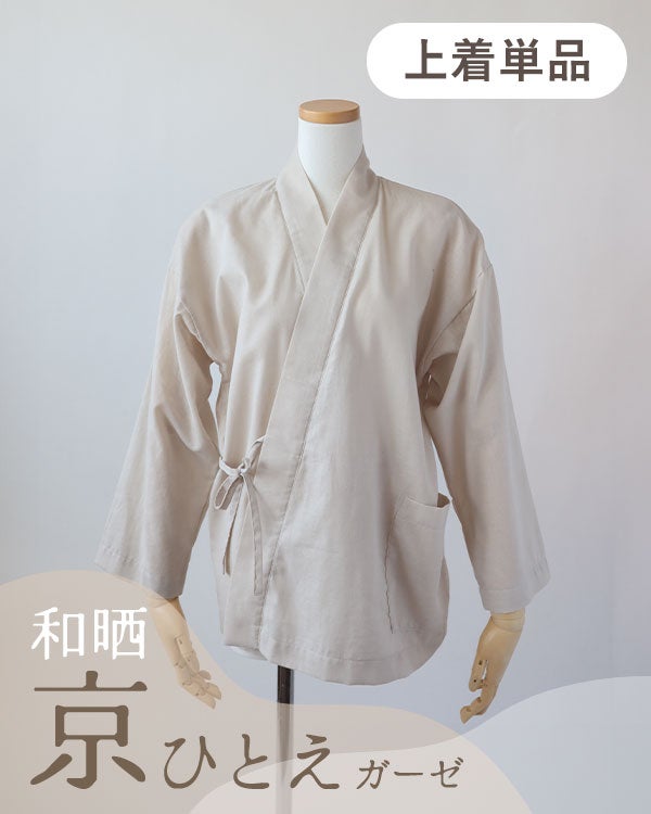 和晒京ひとえガーゼレディース作務衣上着単品・長袖
