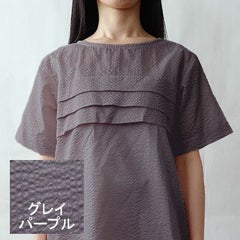 グレイパープル
