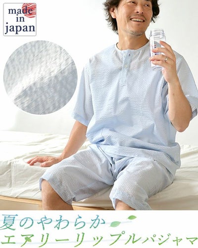 エアリーリップルメンズパジャマ 上下セット・半袖/かぶり/短パン/襟なし