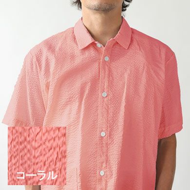 コーラルピンク