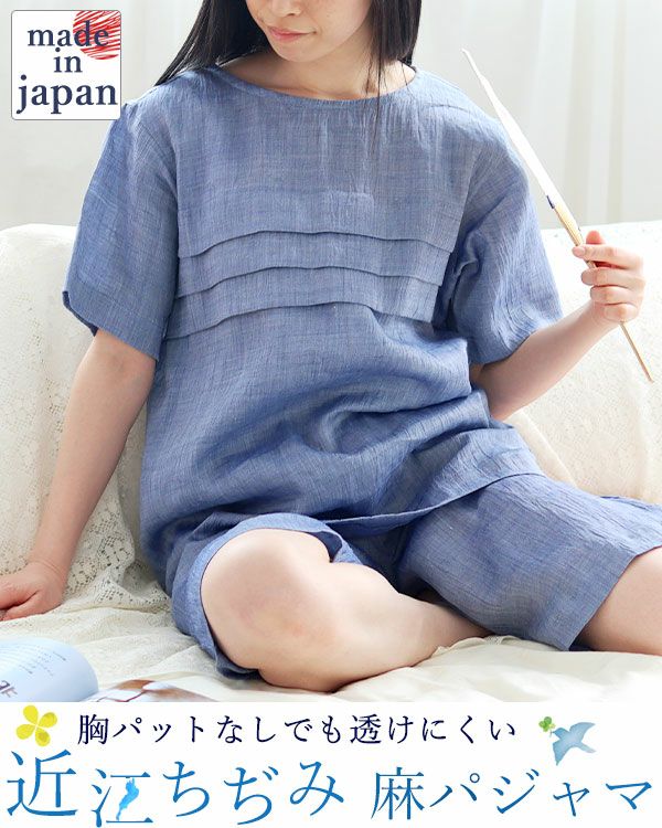 改良版】近江ちぢみ麻レディースパジャマ 上下セット・半袖/かぶり