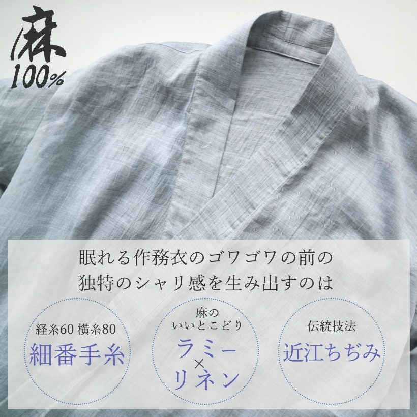 麻100