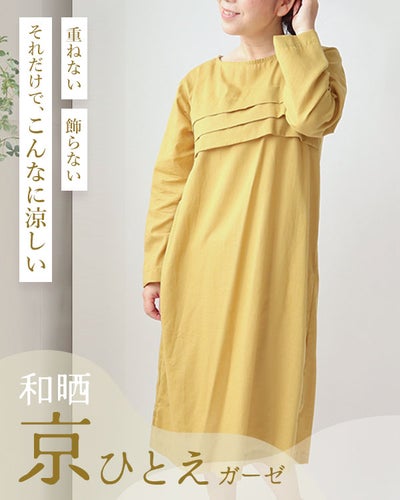  和晒京ひとえガーゼレディースワンピース・長袖/かぶり/ラウンドネック 