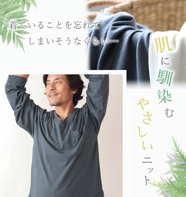 肌に馴染むやさしいニット