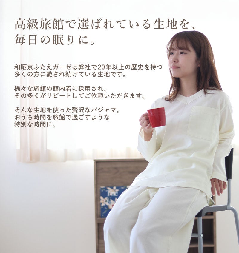 高級旅館の品質を毎日の眠りに