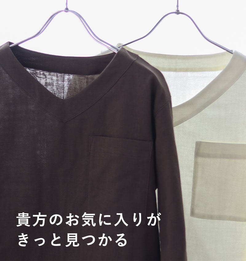 貴方のお気に入りがきっと見つかる