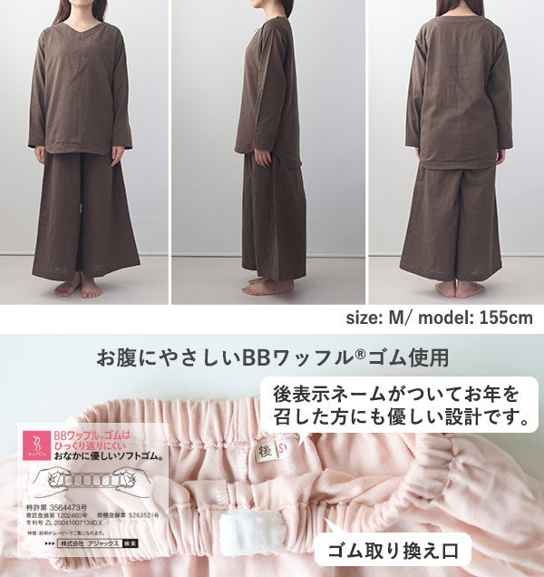 全身画像、ワッフルゴム